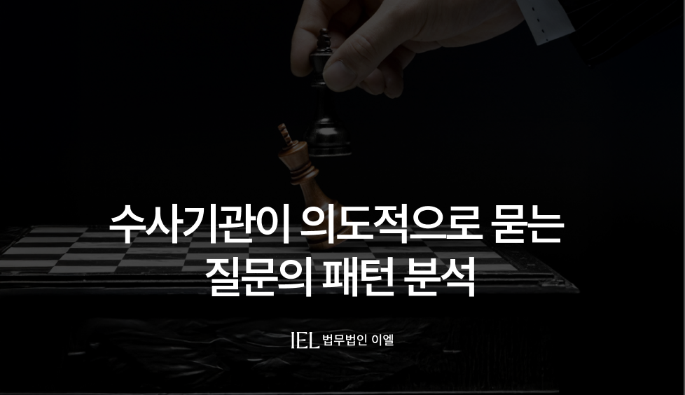 성범죄수사기관