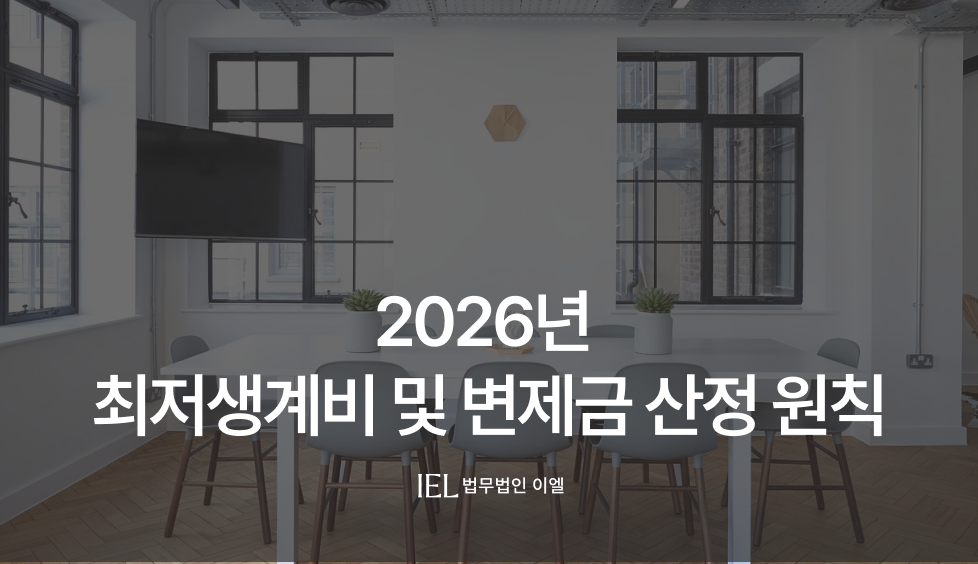 개인회생최저생계비