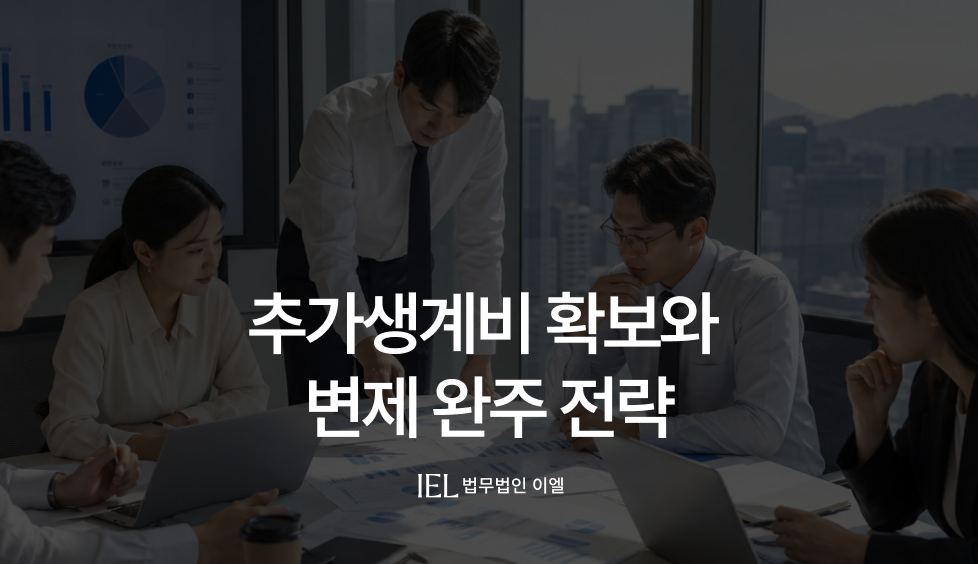 수임료