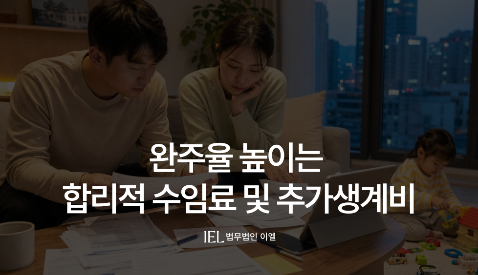 완주율