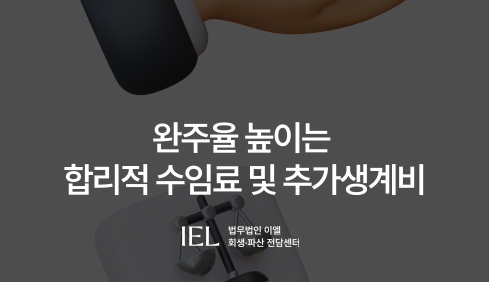 완주율