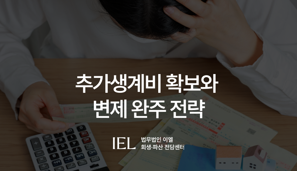 수임료